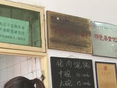 -蟹芆三馄饨