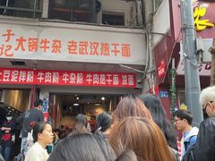 -徐氏糯米包油条(山海关路店)