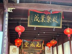 -董府·古宅餐厅