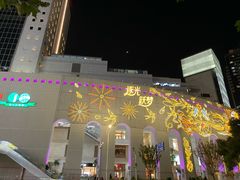 -上海第一八佰伴