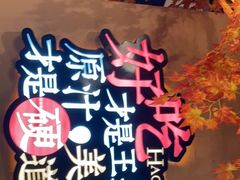 -彭厨(福永店)