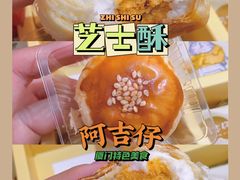 -阿吉仔(大元路店)
