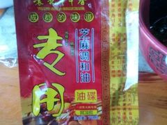 -袁记串串香(川师店)
