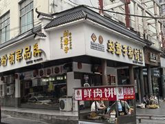 -刘聋子粉馆(张家界总店)