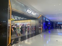 -泡泡玛特POPMART(合生汇店)