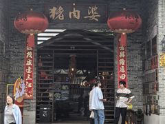 -猪肉婆私房菜(容桂总店)