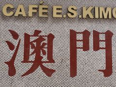 -小泉居(水坑尾店 )