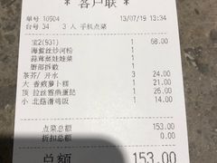 账单-稻香酒家(天河城店)