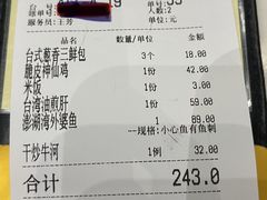 -宝月楼·台湾菜馆(天河城店)