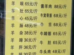 -洪记白水羊头(天坛店)