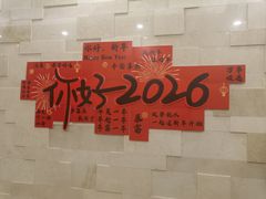-红菜坊·烤鸭·川鲁宴(石园店)
