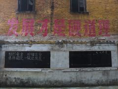 -广州市紫泥堂文化创意园景区