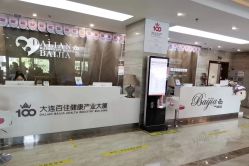 -大连新百佳妇儿医院