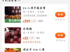 -霄汉羊排(万松园一店)