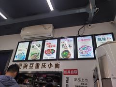 -耙豌豆重庆小面