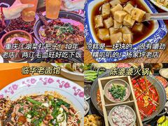-盐老幺自贡盐帮菜老店
