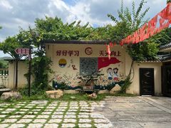 -云顶山庄·粤菜·农家菜(共和店)