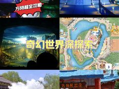 -郑州方特梦幻王国