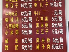 菜单-胡家包子·清真(大众巷店)