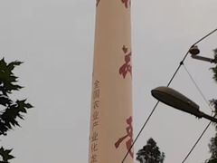 -龟山风景区-龟山电视塔