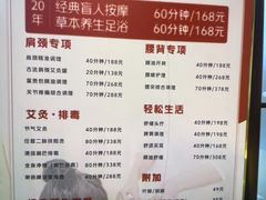 -感智盲人按摩·艾灸·肩颈SPA(岗厦店)