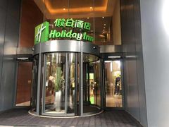-上海浦东康桥绿地假日酒店