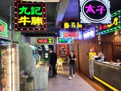 -青口季·港式打边炉(东影南路店桥华店)