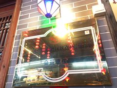 -水乡人家私房菜(逢简店)