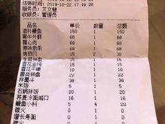 账单-味家烤肉烤鳗鱼牛排(西塔旗舰店)