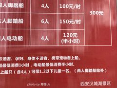 -西安汉城湖景区