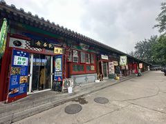 -李小老烧饼(常营民族家园店)