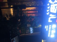门面-江渔儿酸菜鱼(万科东荟城店)
