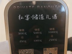 -锦府盐帮·私宴(赛特店)