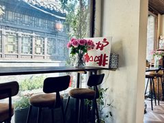 景观位-铁炉咖啡(河下古镇店)