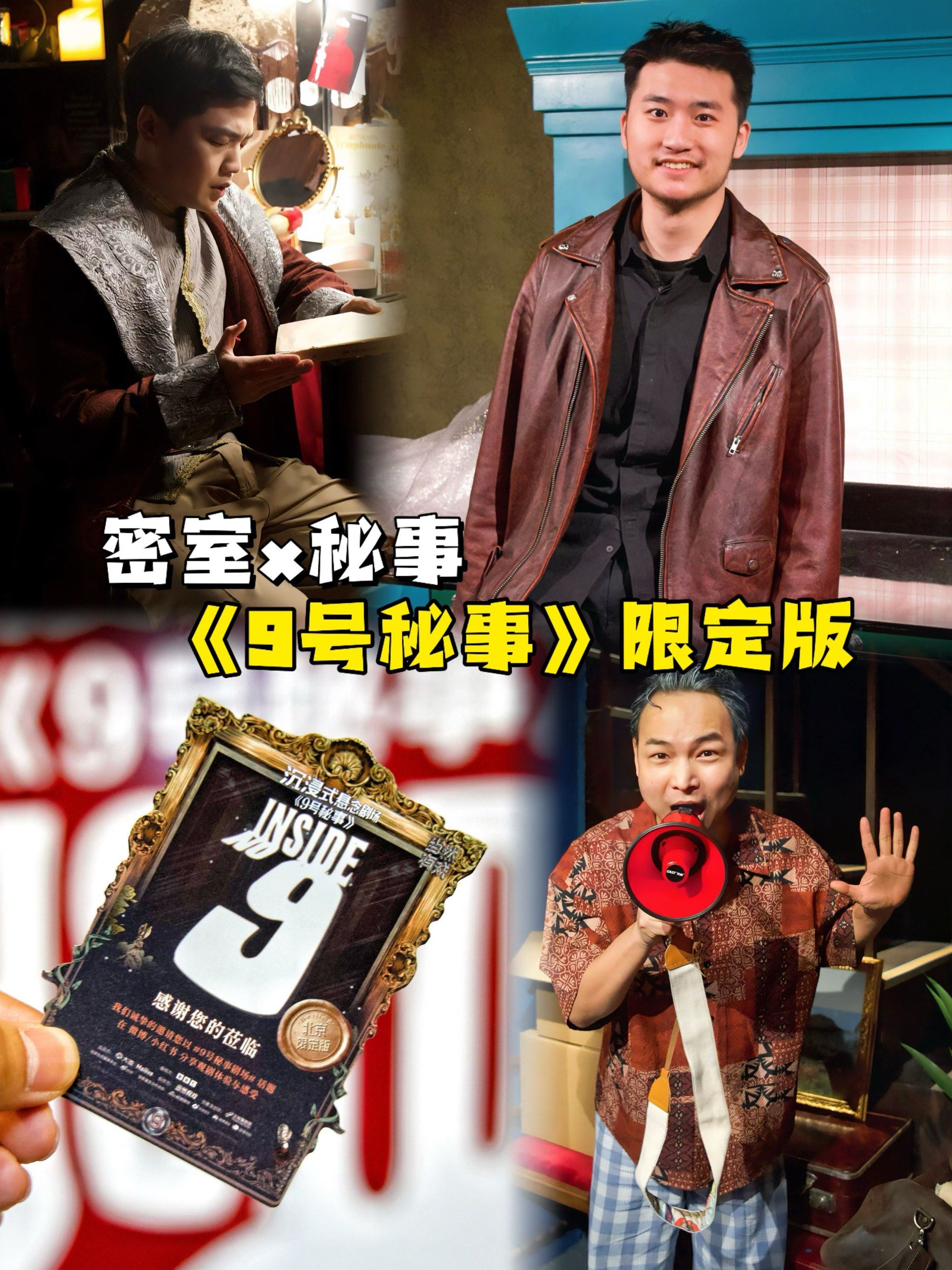 《9号秘事》:秘事与密室,俯视与窥视
