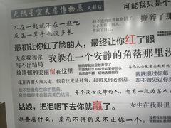 -成都失恋馆