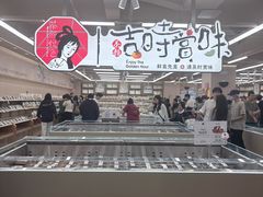 -茶颜悦色(嘉顿一楼吉时赏味游园会店)
