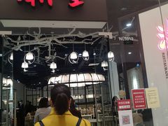 门面-潮堂 · 潮州菜(国贸商城店)