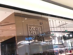 门面-奈雪的茶(石家庄万象城店)