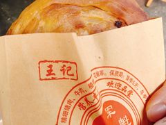 -王记老幺肥肠粉