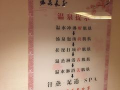 -汤泉良子.足疗按摩.SPA(中关村店)