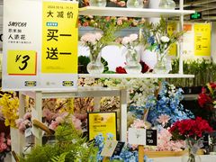 -宜家家居(高新商场店)