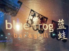 -bluefrog蓝蛙(水游城店)
