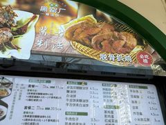 菜单-黑窑厂糖油饼烤鸭·清真菜(旗舰店)