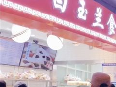 -白玉兰食品(甜云店)
