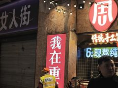 -周小波重庆小面·重庆名小吃(邹容路店)