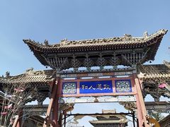 -丹噶尔古城