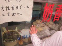 -上海虹口糕团食品厂(欣兴店)
