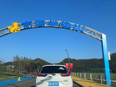 -东海半边山旅游度假区