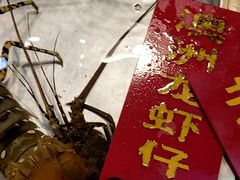 -湛江渔港·大排档(乐园路总店)